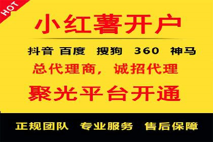 竞价推广开户策略解析：如何选择合适的平台